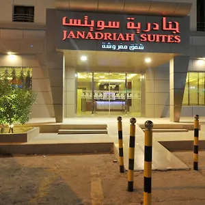 شقة فندقية الجنادرية سويتس 7 ***